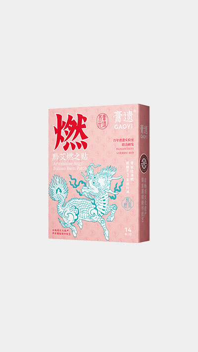 黔艾燃之贴