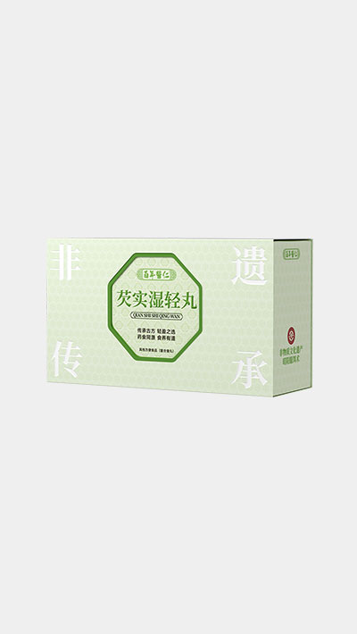 芡实湿轻丸