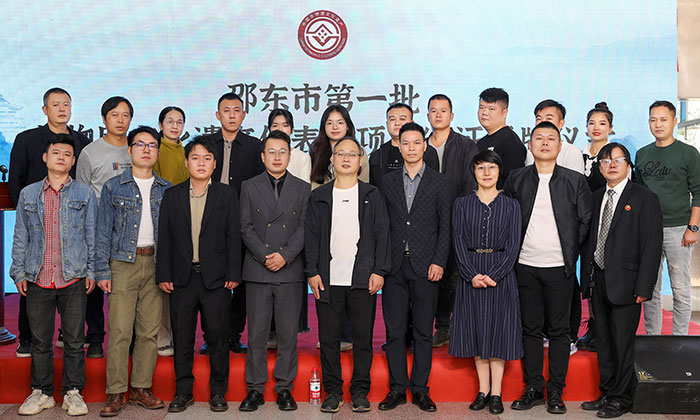 非遗传承，创新发展丨邵东市第一批非物质文化遗产代表性项目颁证授牌仪式圆满举行！