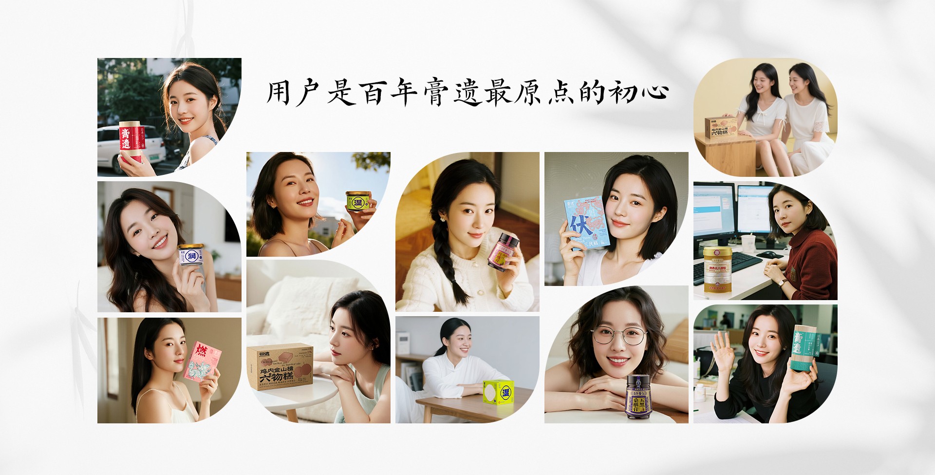 与用户共成长