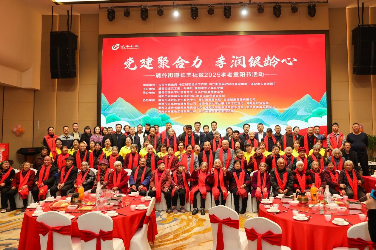 百年医仁情暖重阳：长丰社区孝老宴温情举行，非遗膏滋致敬岁月年华