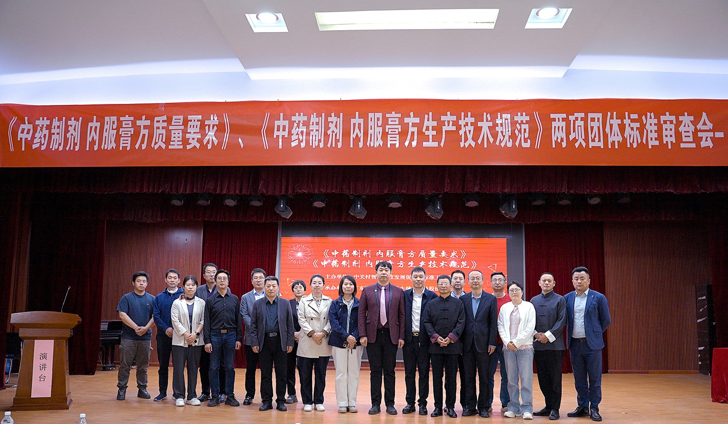 国内首个 | 百年膏遗集团参编内服膏方团体标准发布，引领行业规范化新时代