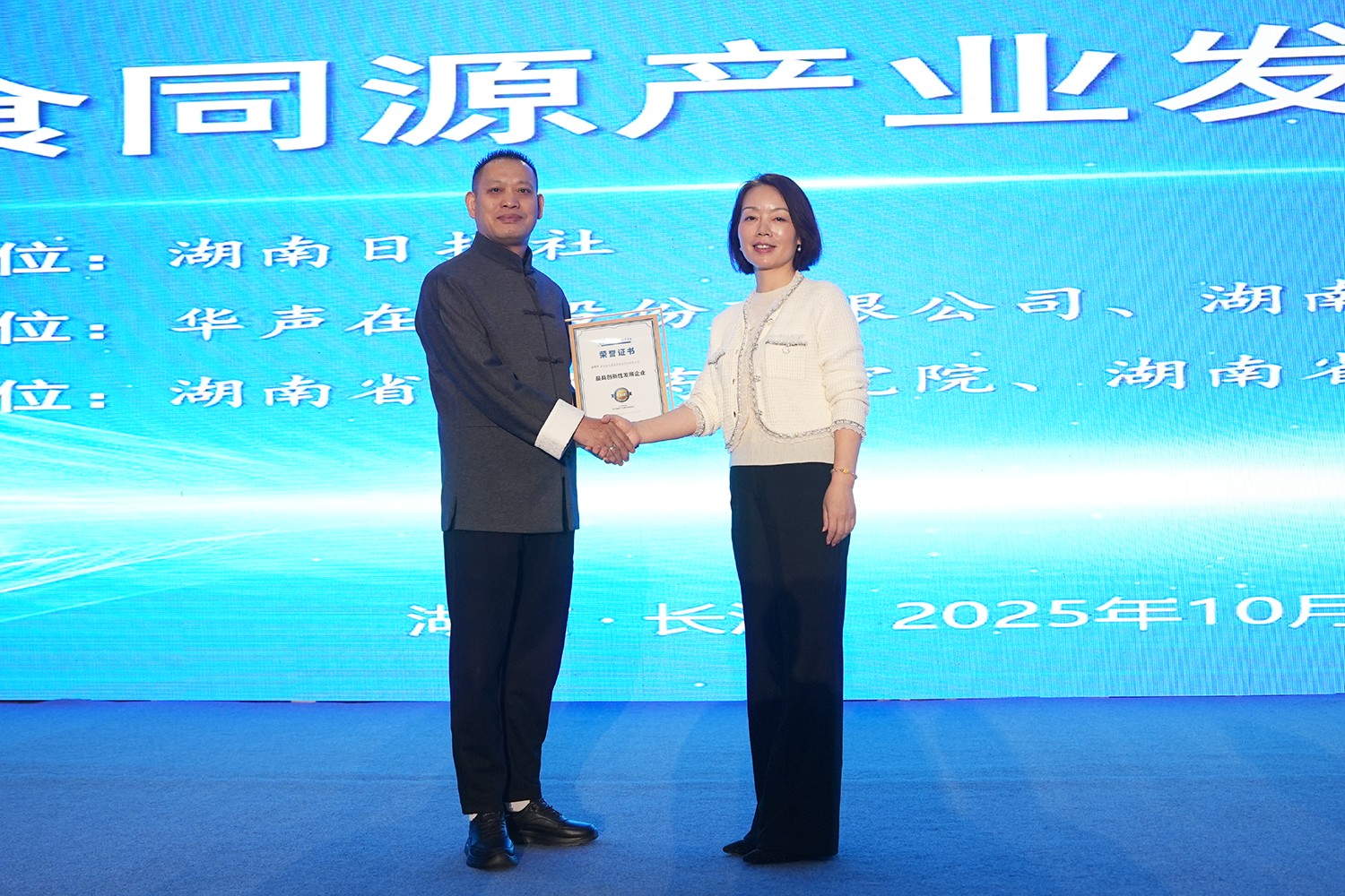 荣誉 | 百年膏遗荣膺银发产业博览会「最具创新型发展企业奖」