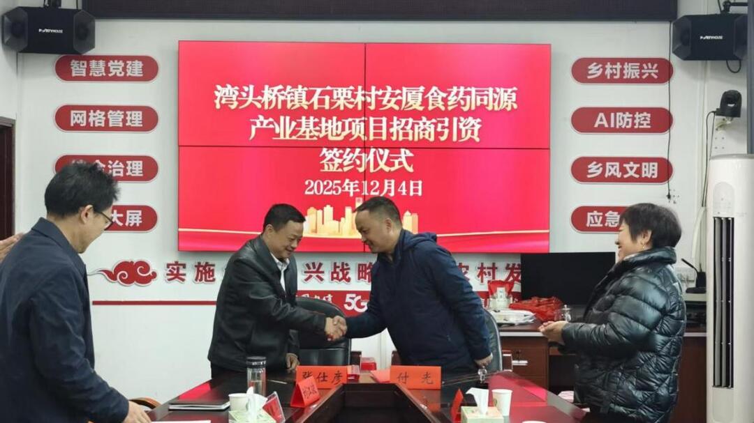 战略布局 | 百年膏遗构建食药同源产业体系，夯实中式滋补品质根基！