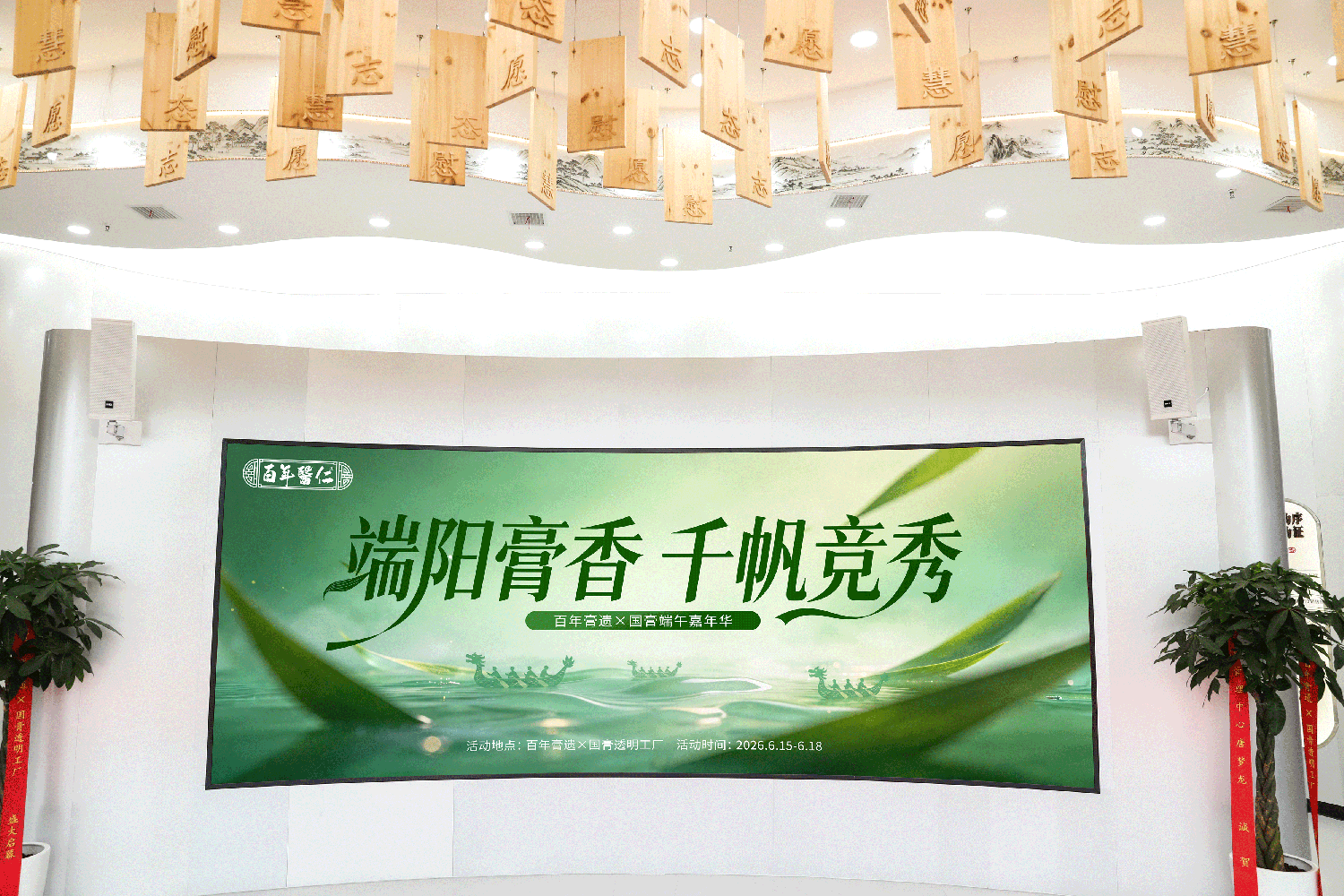 乘势百年膏遗╳国膏透明工厂端午嘉年华，百年医仁以多维场景焕新非遗膏滋生命力