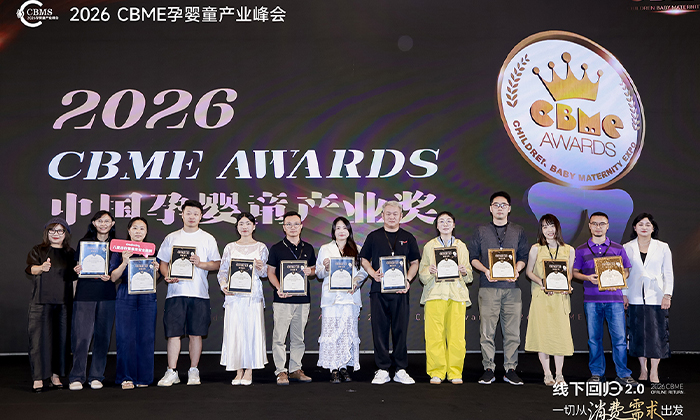 以非遗匠心，守护母婴健康 | 百年医仁荣膺CBME AWARDS中国孕婴童产业奖
