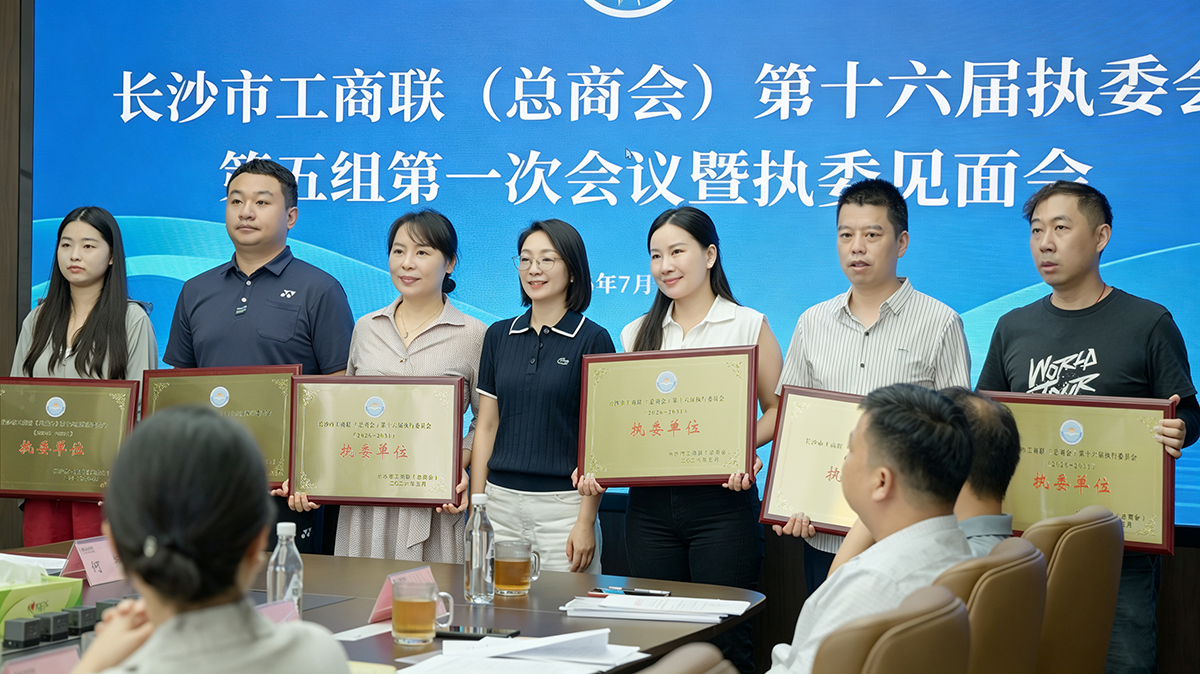工商联授牌赋能，百年医仁筑牢中医药大健康产业发展根基