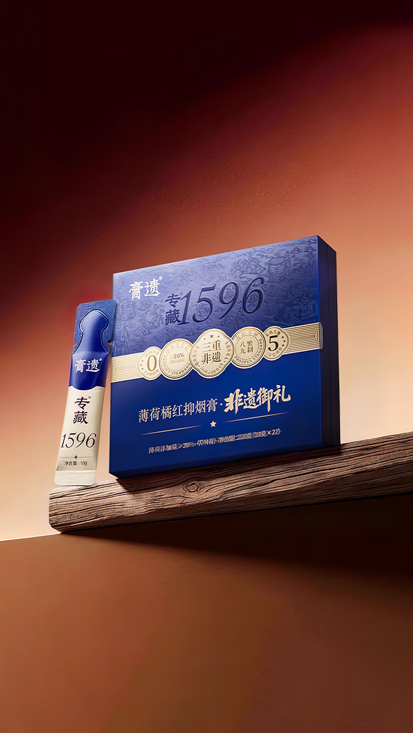 薄荷橘红抑烟膏