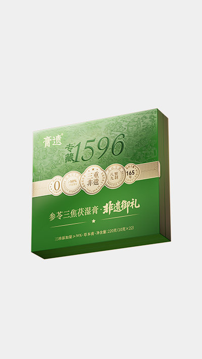 参苓三焦伏湿膏