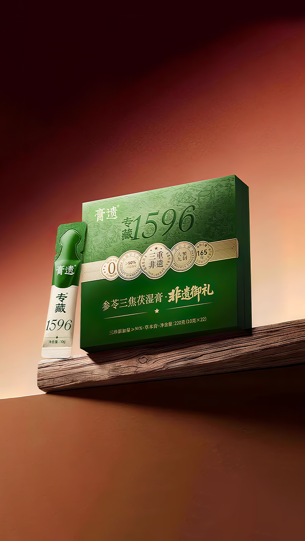 参苓三焦伏湿膏