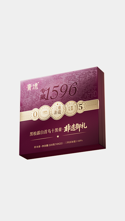 黑松露十黑膏
