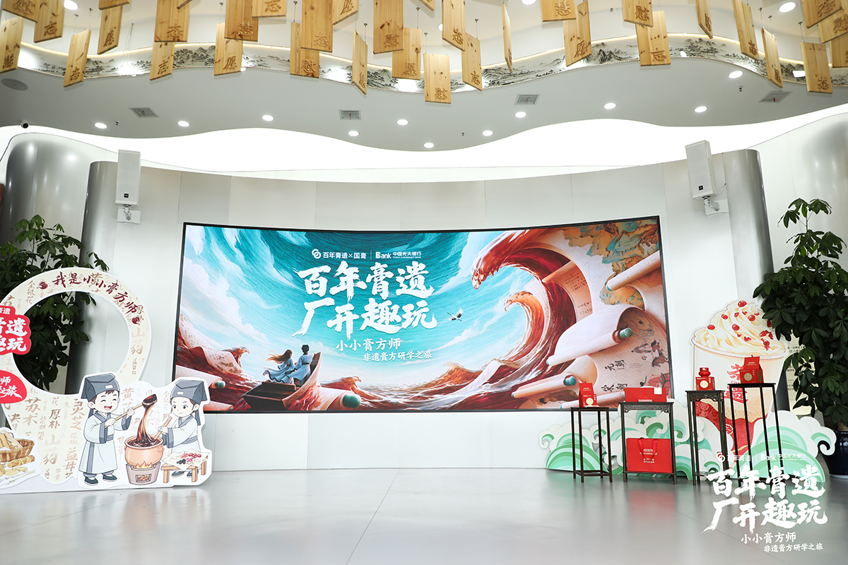 百年膏遗小小膏方师 | 一场非遗研学，一次千年对话