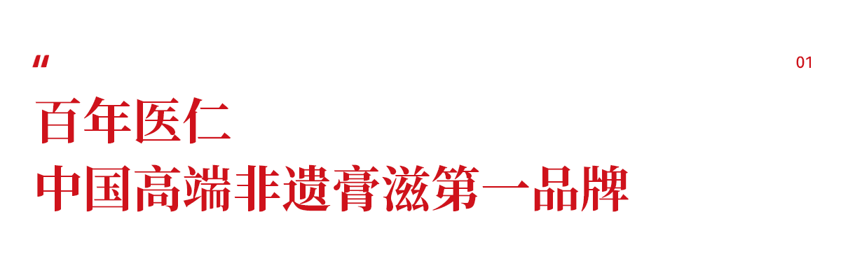 百年医仁1.png