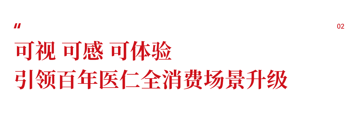 百年医仁2.png