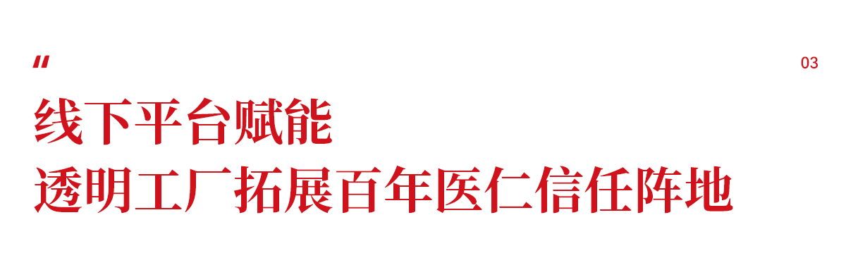 百年医仁3.png